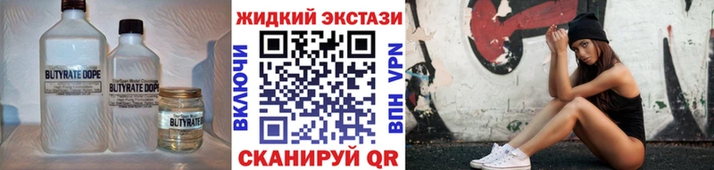 Бутират жидкий экстази  Чёрмоз 
