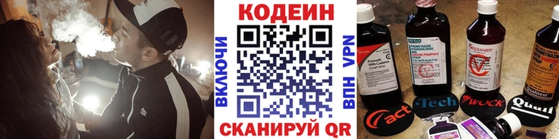 Codein напиток Lean (лин) hydra рабочий сайт Чёрмоз