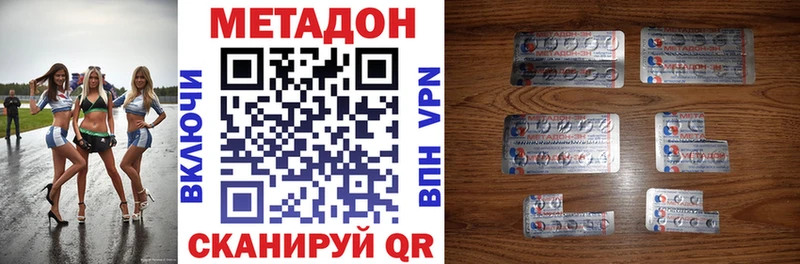 Метадон VHQ  Чёрмоз 